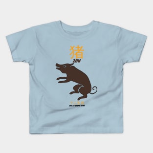 Zhu Chinese Astrology Kids T-Shirt